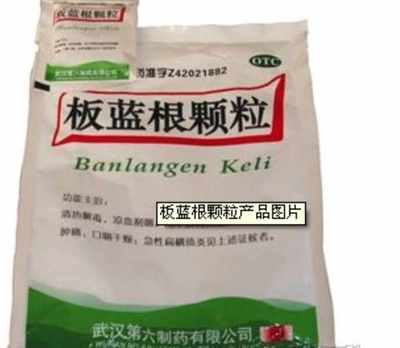 板藍根顆粒火爆招商