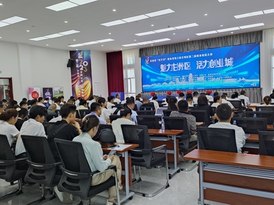 2023年甘州區(qū)第二屆“百千萬(wàn)”創(chuàng)業(yè)引領(lǐng)工程創(chuàng)業(yè)創(chuàng)新大賽暨初賽啟動(dòng) 聚焦電子商務(wù)技術(shù)服務(wù)，激發(fā)創(chuàng)業(yè)新活力