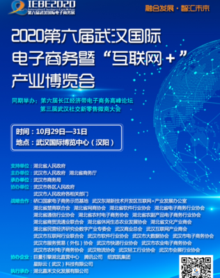 數字賦能，智鏈全球 2021第十一屆中國國際電子商務博覽會暨第四屆數字貿易博覽會(義烏)聚焦電子商務技術服務新趨勢