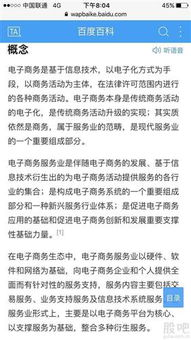 電子商務(wù)服務(wù)業(yè) 究竟是否符合“專(zhuān)業(yè)技術(shù)服務(wù)”的定位？——以電子商務(wù)技術(shù)服務(wù)為視角的分析